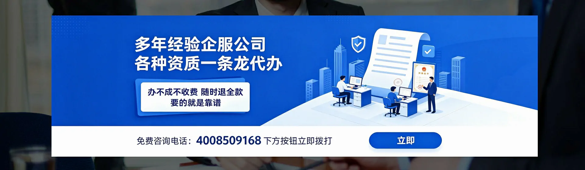 鸡西分站首页横幅