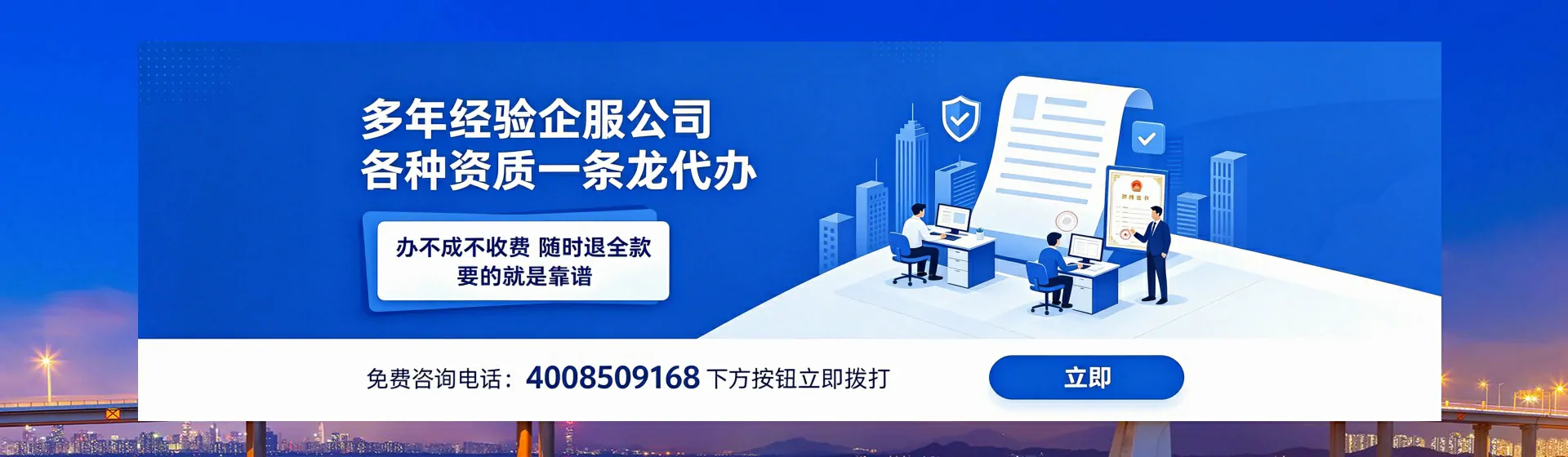 鸡西分站首页横幅