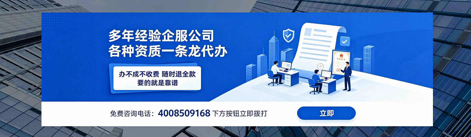 鸡西分站首页横幅