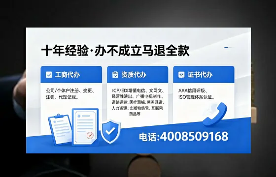 鸡西办理SP、IDC、ISP、CDN、呼叫中心、VPN电信经营许可证的用途、流程与办理优势详解