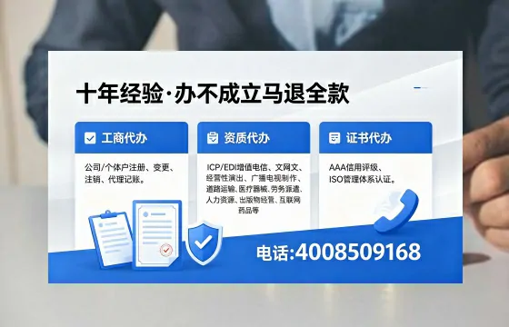 鸡西办理EDI<a href='https://www.xinlucheng.com.cn/'>增值电信许可证</a>的用途、流程与费用详解