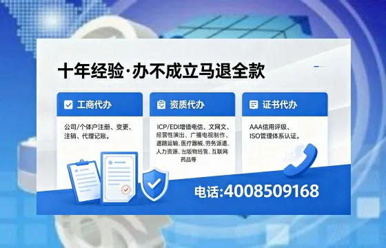 2026年鸡西<a href='https://www.xinlucheng.com.cn/'>广电短剧三件套</a>办理指南:网络文化、ICP、广播电视节目制作资质详解