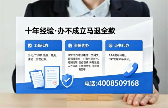 鸡西办理ICP<a href='https://www.xinlucheng.com.cn/'>增值电信许可证</a>的用处、流程与费用详解