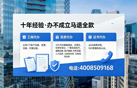 鸡西办理EDI<a href='https://www.xinlucheng.com.cn/'>增值电信许可证</a>的用途、流程与费用详解