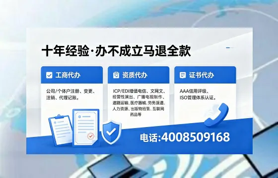 2026年鸡西<a href='https://www.xinlucheng.com.cn/'>广电短剧三件套</a>办理指南:网络文化、ICP、广播电视节目制作资质详解