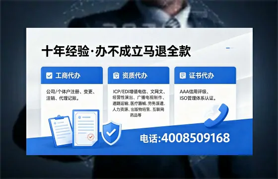 鸡西办理SP、IDC、ISP、CDN、呼叫中心、VPN电信经营许可证的用途、流程与办理优势详解