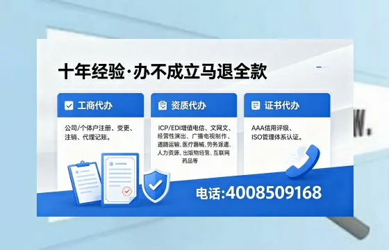 鸡西办理ICP<a href='https://www.xinlucheng.com.cn/'>增值电信许可证</a>的用处、流程与费用详解